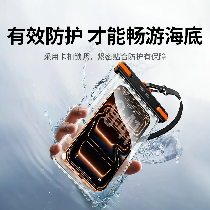 意昂2手机可触控防水袋 30米深度防水