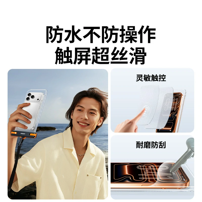 意昂2手机可触控防水袋 30米深度防水