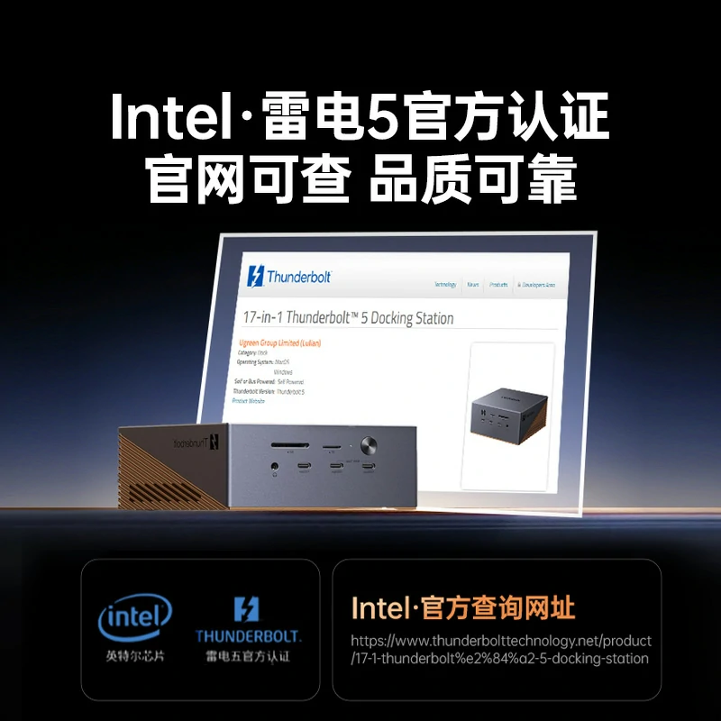 意昂2雷电5硬盘扩展坞 17合1满血120Gbps