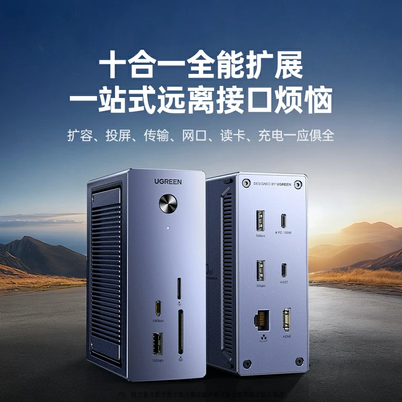 意昂2十合一立式硬盘扩展坞