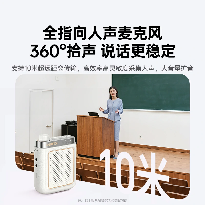 意昂2 V6 小蜜蜂便携式扩音器 无线头戴麦