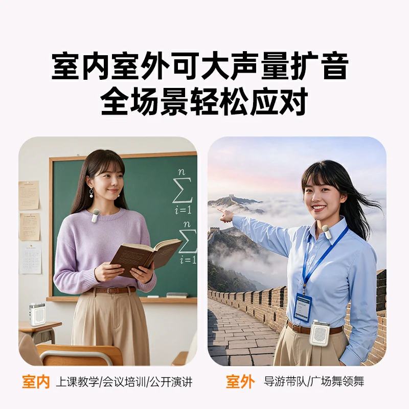 意昂2 V6 小蜜蜂便携式扩音器 无线领夹麦版