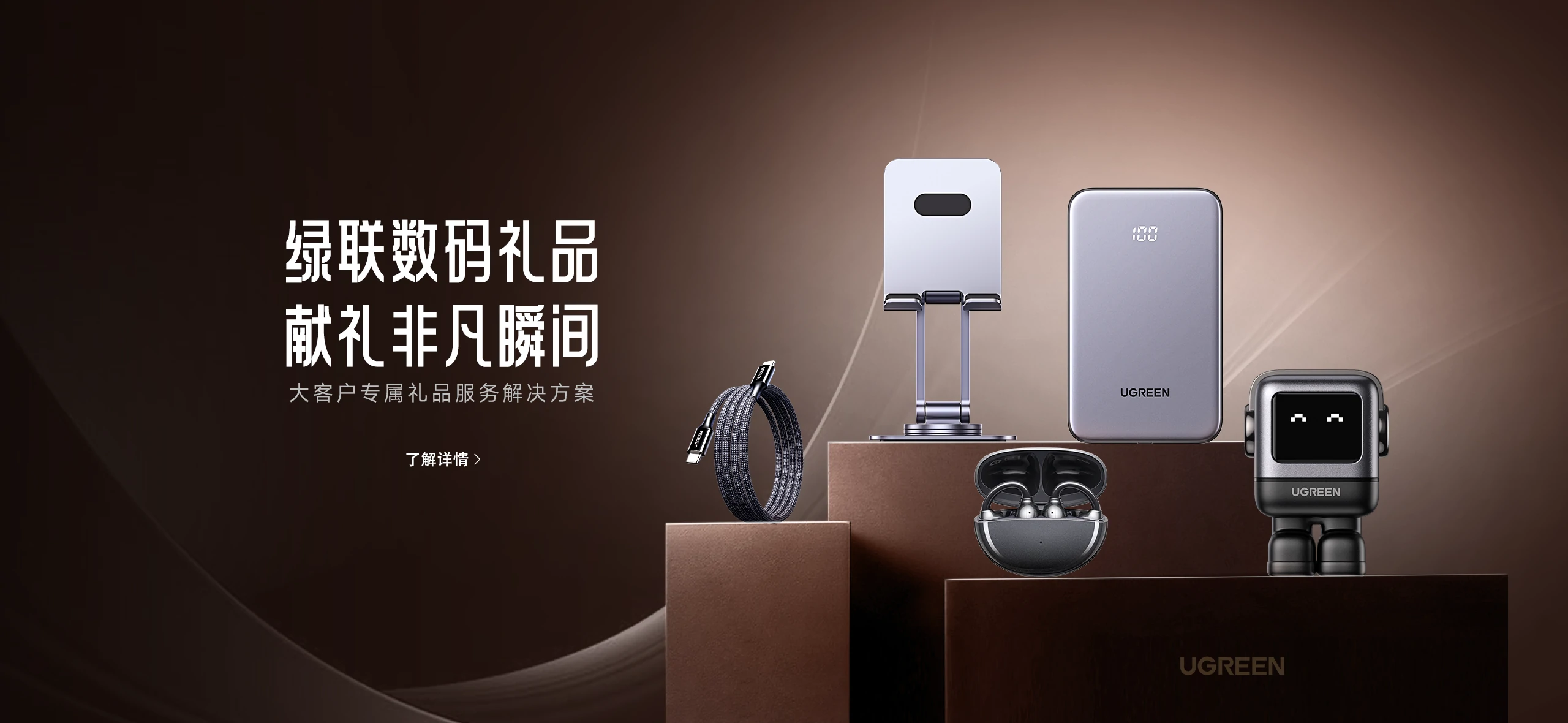 意昂2礼品定制首页Banner