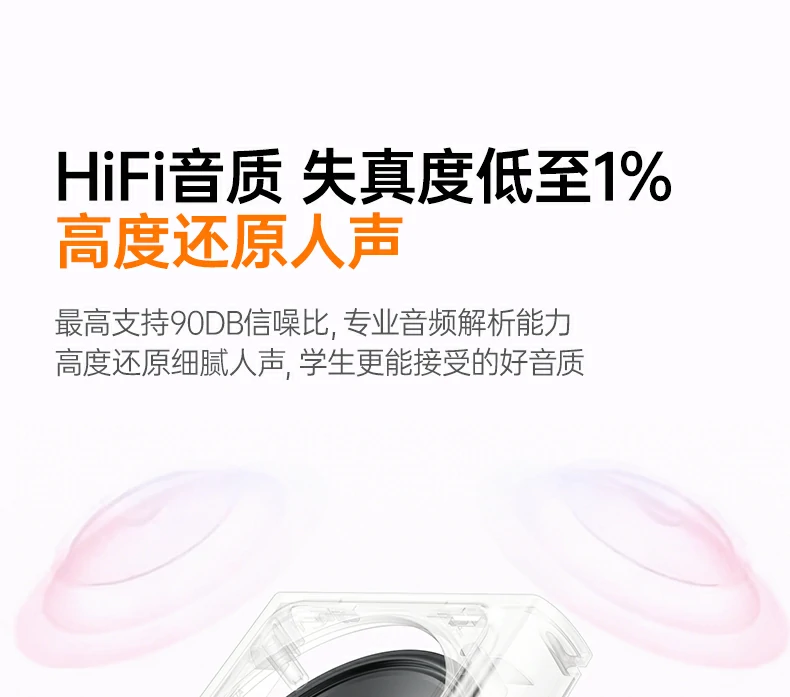 SBC音频编解码 高品质音效输出