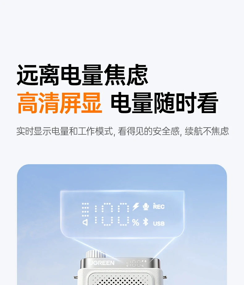 教学场景专用 教师上课护嗓清晰扩音