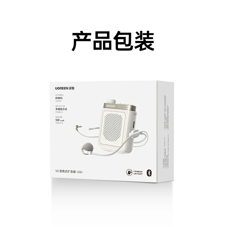 意昂2V3便携式扩音器 长续航防啸叫全能款