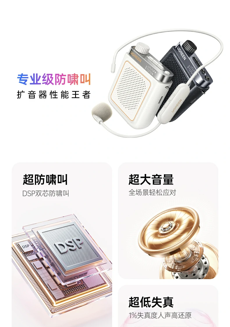 全指向360°拾音 意昂2扩音器麦克风10米超远距离传输