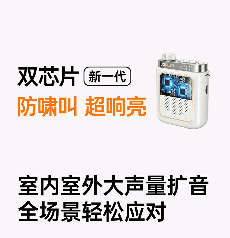 无线麦克风输入 意昂2扩音器摆脱线材束缚使用更灵活