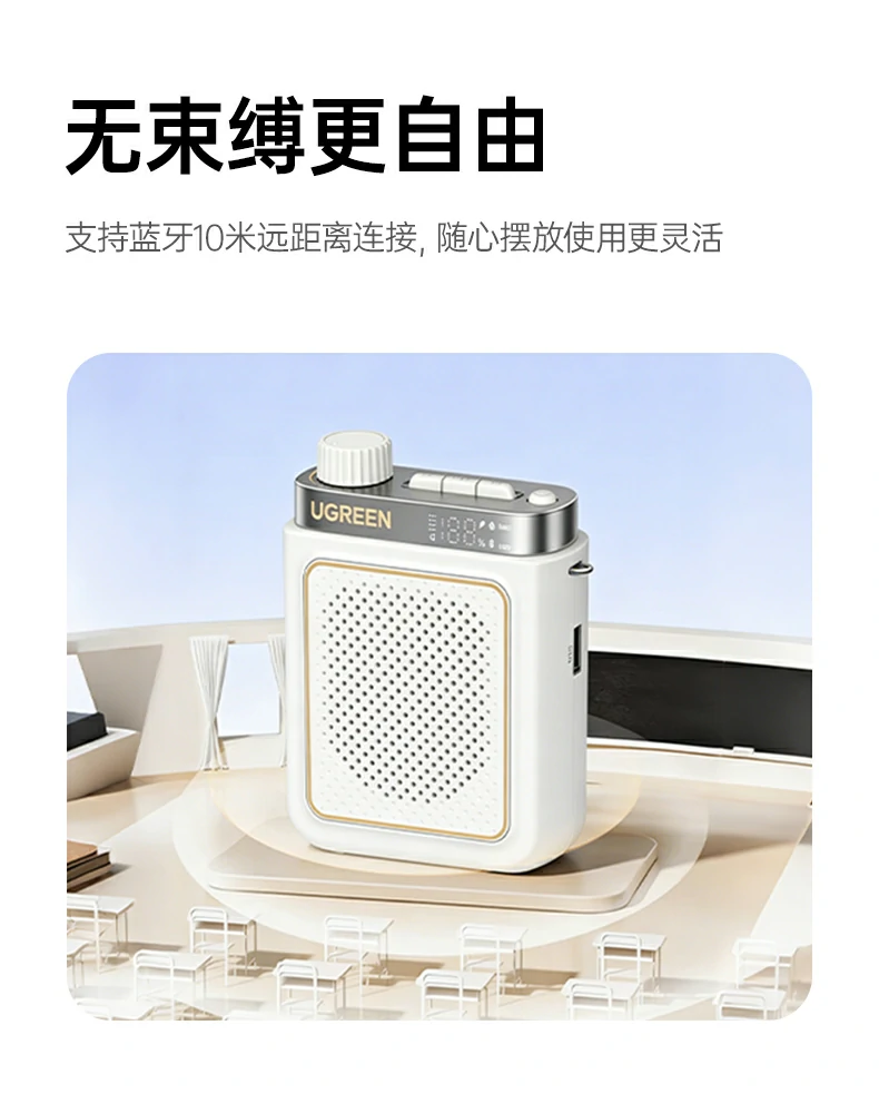 人声采集清晰 意昂2扩音器还原真实语音无失真