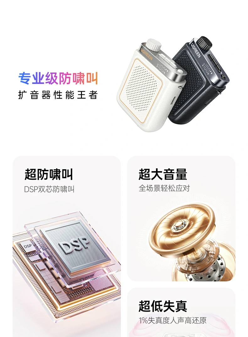 麦克风8小时续航 意昂2领夹扩音器配件持久耐用