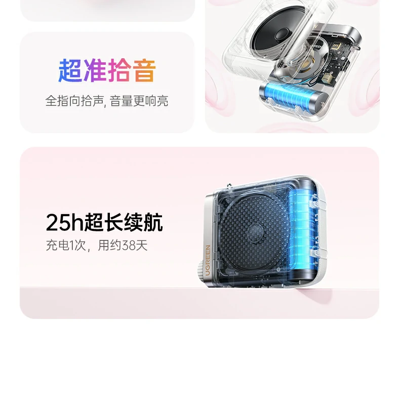DSP双芯片防啸叫 意昂2扩音器抑制回音爆鸣更清晰