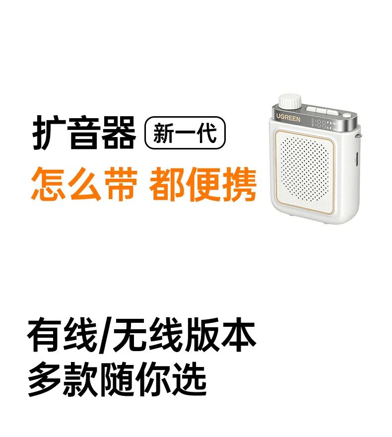 一年官方质保 意昂2扩音器售后有保障