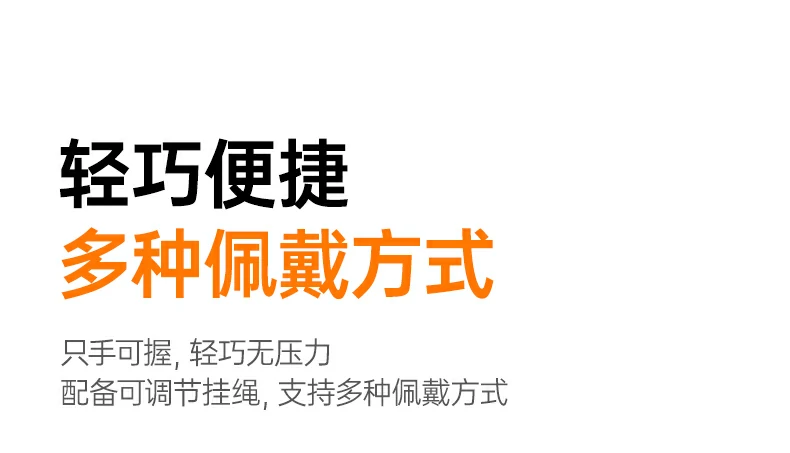 全场景通用扩音器 室内户外一站式满足