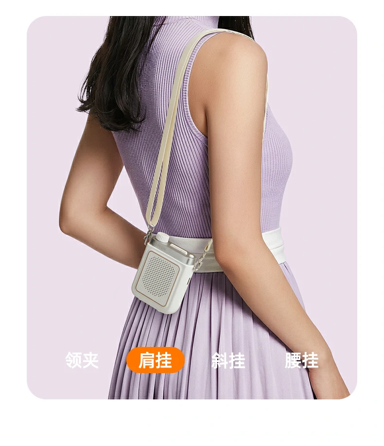 领夹式便携设计 解放双手扩音更自由