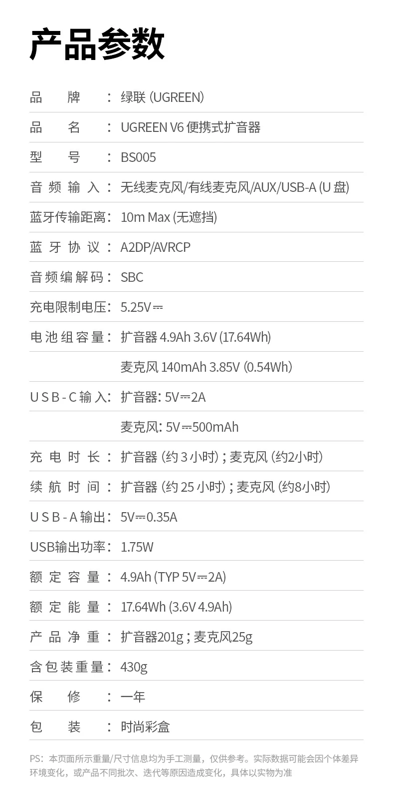 意昂2BS005扩音器细节展示 做工精良操作简单