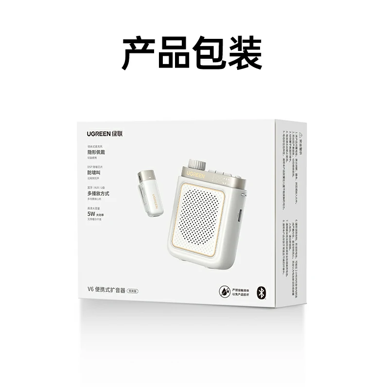 意昂2V6领夹扩音器 全场景高清扩音解决方案