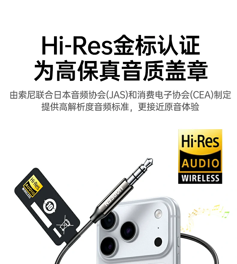 意昂2BT525 3.5mm音频输出接口特写