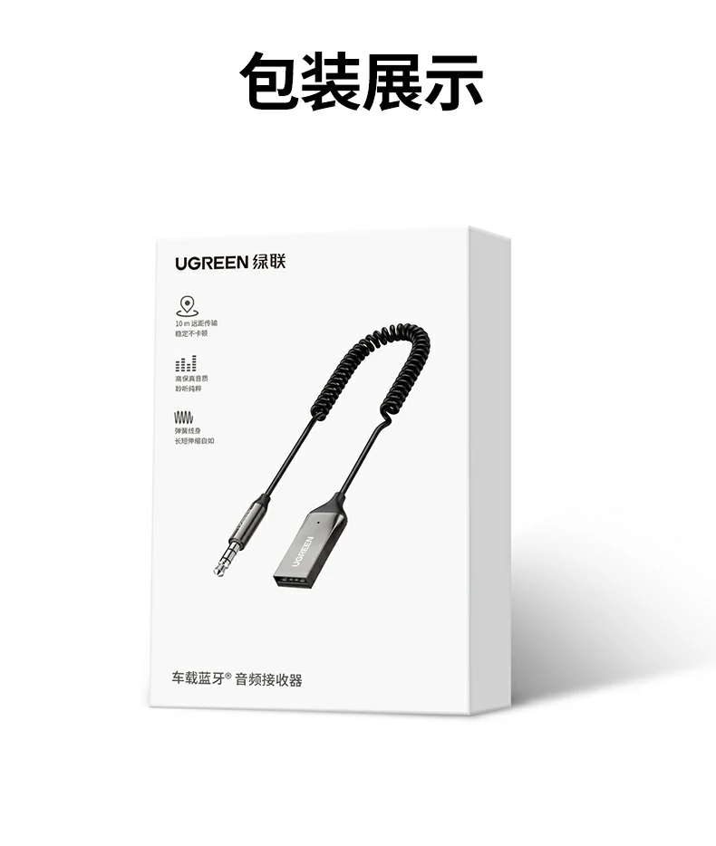 意昂2BT525车载蓝牙音频接收器综合优势汇总