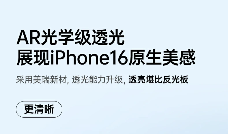 高透光效果对比，透明材质尽显原机美感