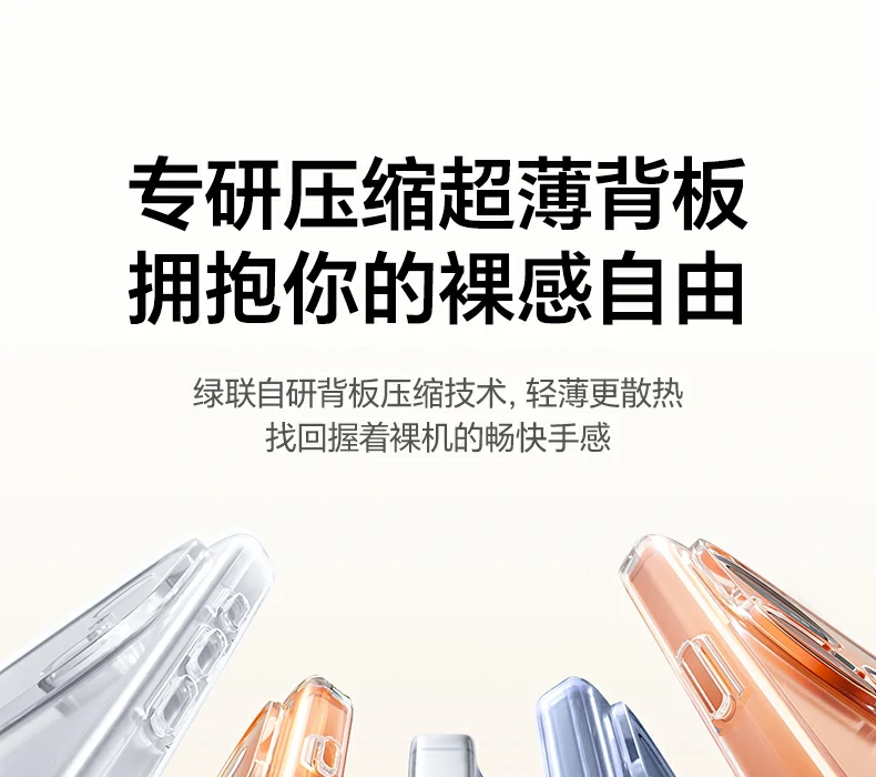 高透光效果对比，透明材质尽显原机美感