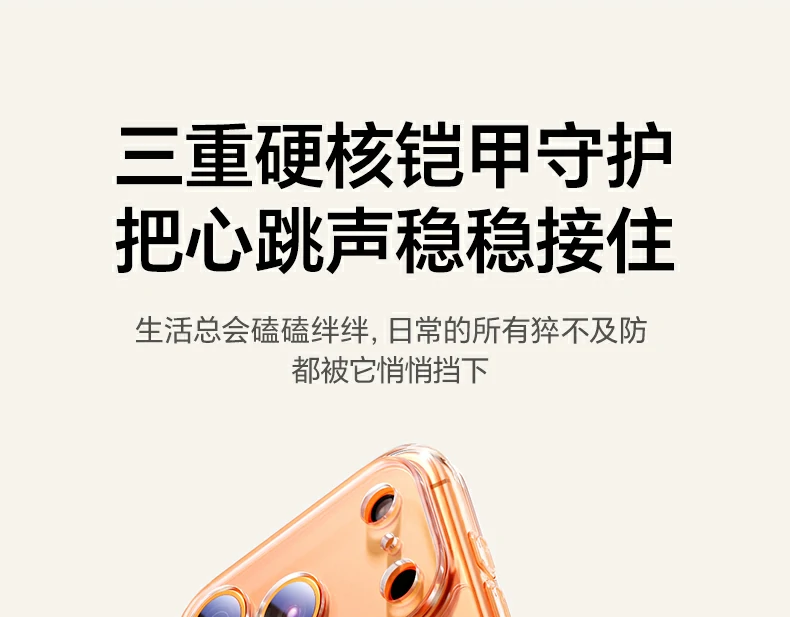 拆装丝滑演示，TPU软边硬背板设计