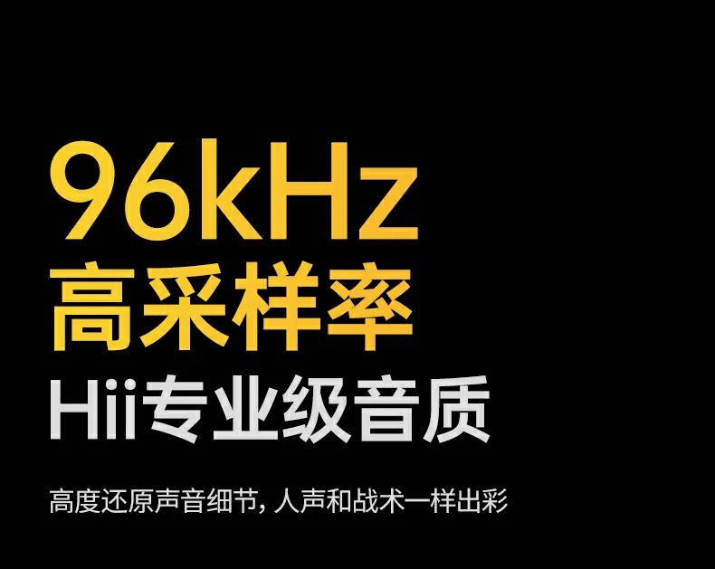 信噪比≥65db技术参数展示，音质纯净保障