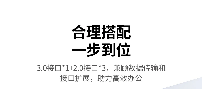 三个 USB-A 2.0 接口布局展示，连接键盘鼠标