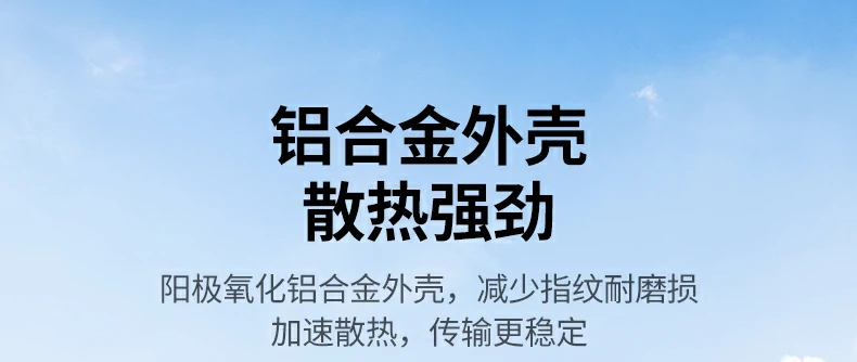 优质材质外壳特写，耐用质感展示