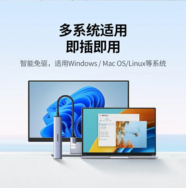 移动硬盘连接场景，大容量存储扩展