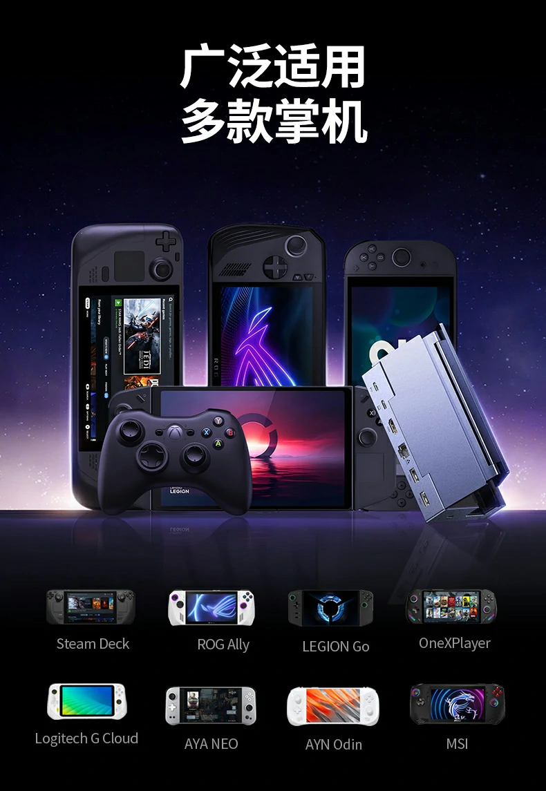 意昂2CM800-75126 Steam Deck接拓展坞玩3A大作