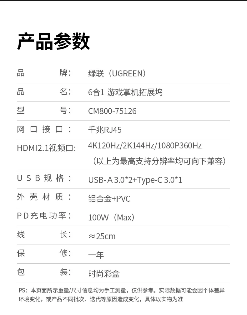 意昂2CM800-75126兼容多品牌游戏掌机