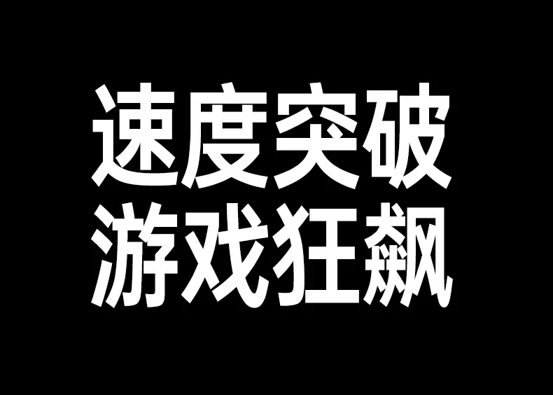 意昂2CM880-95501大型游戏数据快速传输