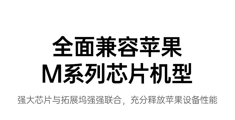 意昂2CM886-95614扩展坞兼容多系统标识