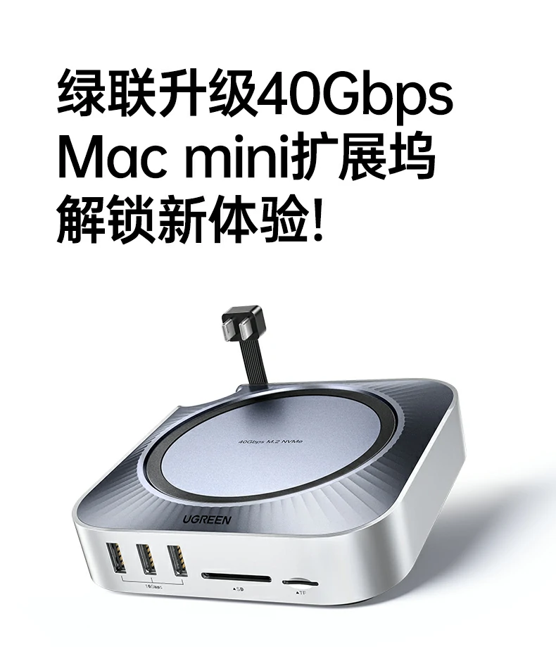 意昂2CM887-95503 40G Mac Mini扩展坞全景展示