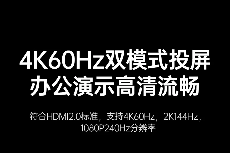 显示器投屏场景，4K高清画面输出