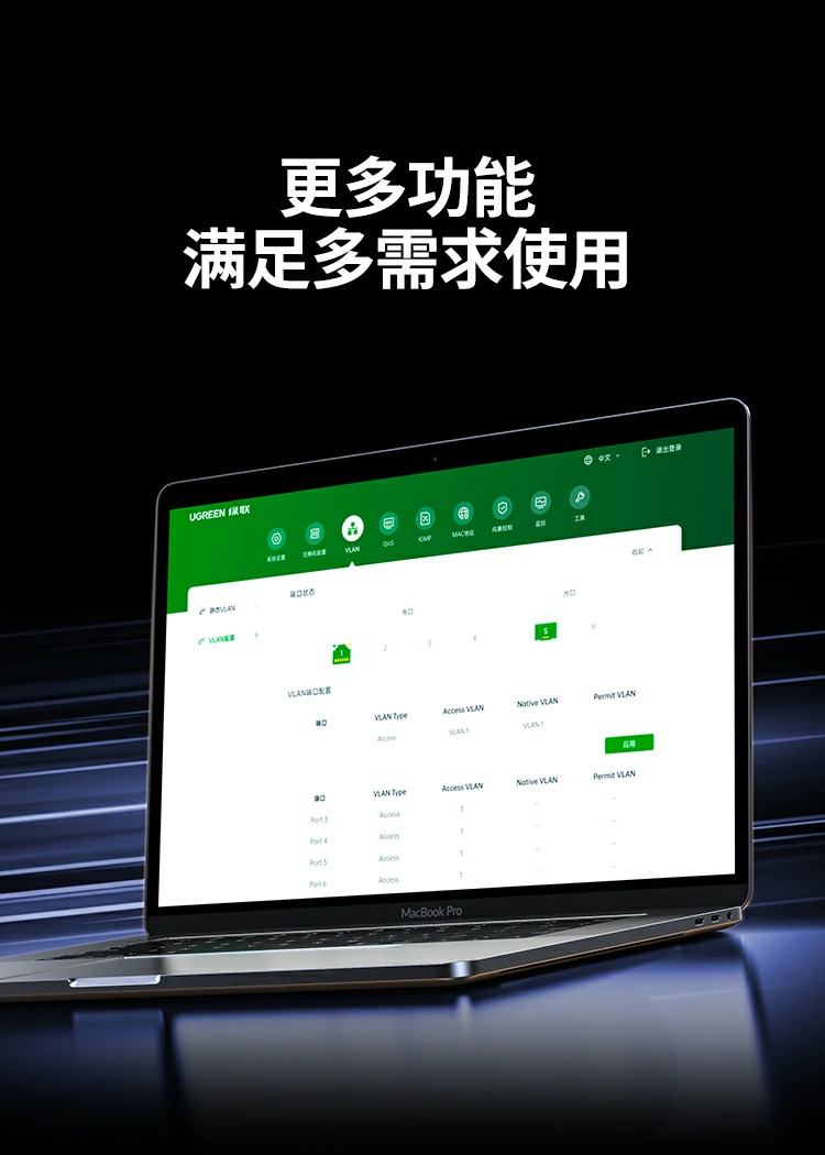 QoS端口配置界面，优先级设置展示
