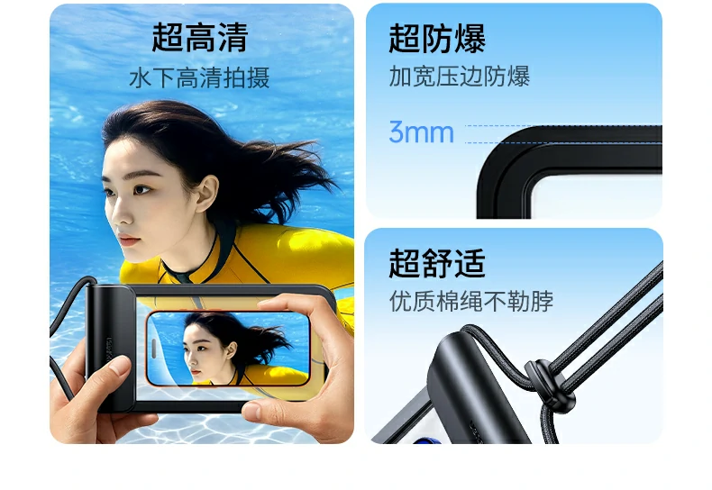 30米水深防水测试，强压不爆裂