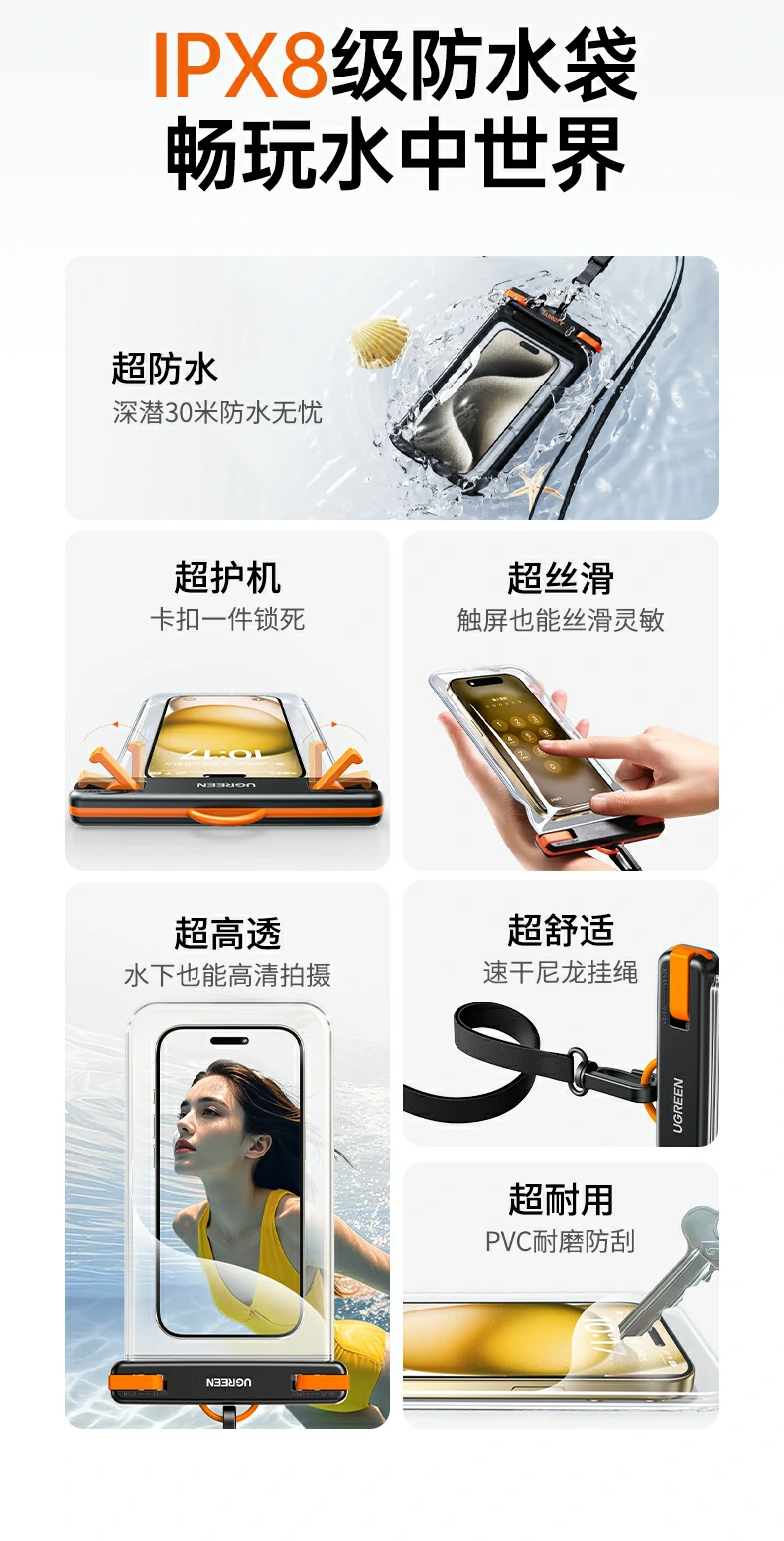 全触屏设计展示，纳米疏水层湿手操作