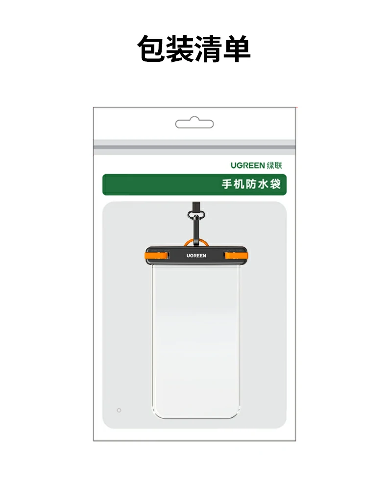 意昂2IPX8防水手机袋总结海报