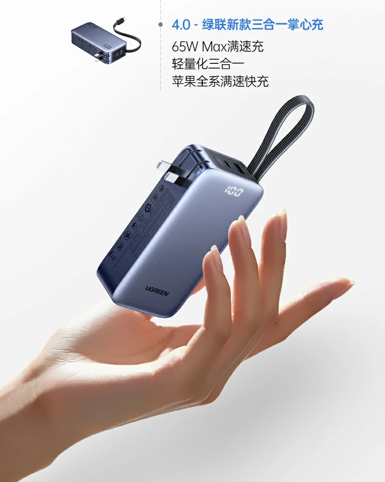 意昂2PB512充电宝充电器自带线三合一设计