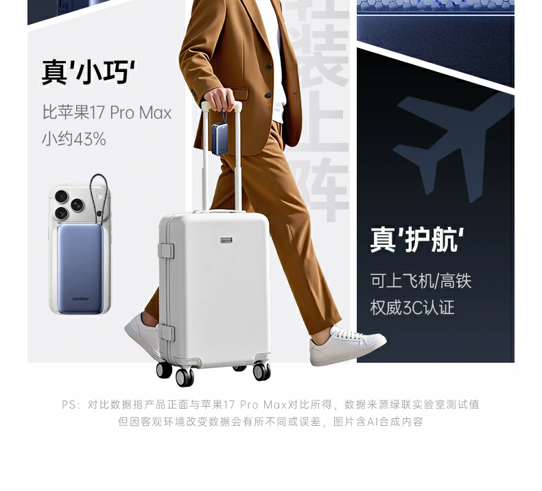 意昂2PB512充电宝模式45W疾速输出