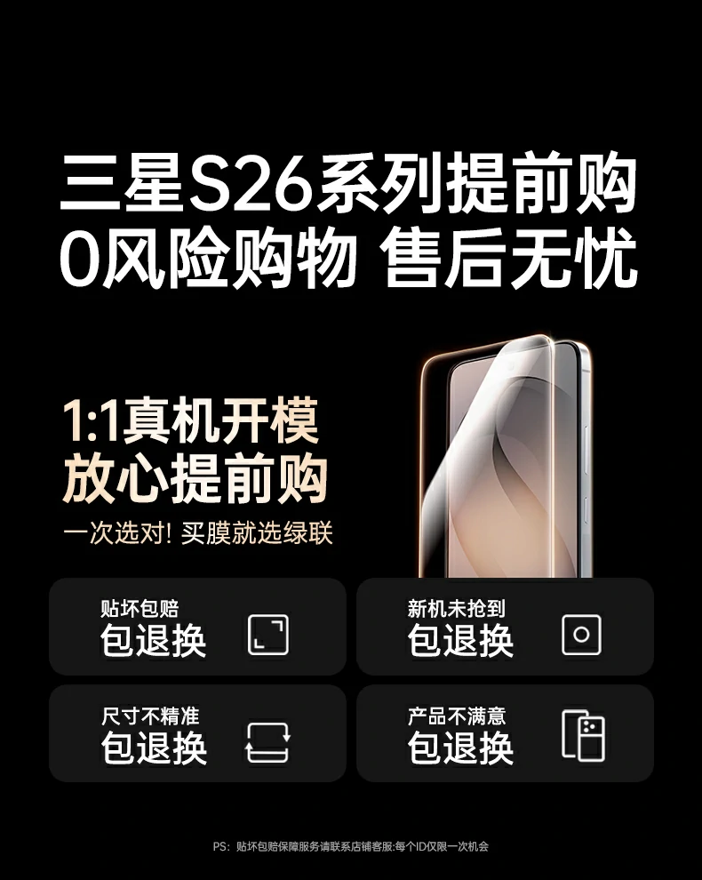 意昂2无边超清钢化膜全景图，展示2片装时尚彩盒包装与三星S26系列适配