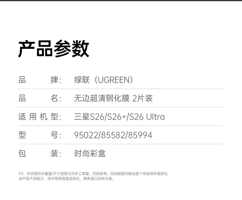 贴坏包赔服务承诺展示，送贴膜工具