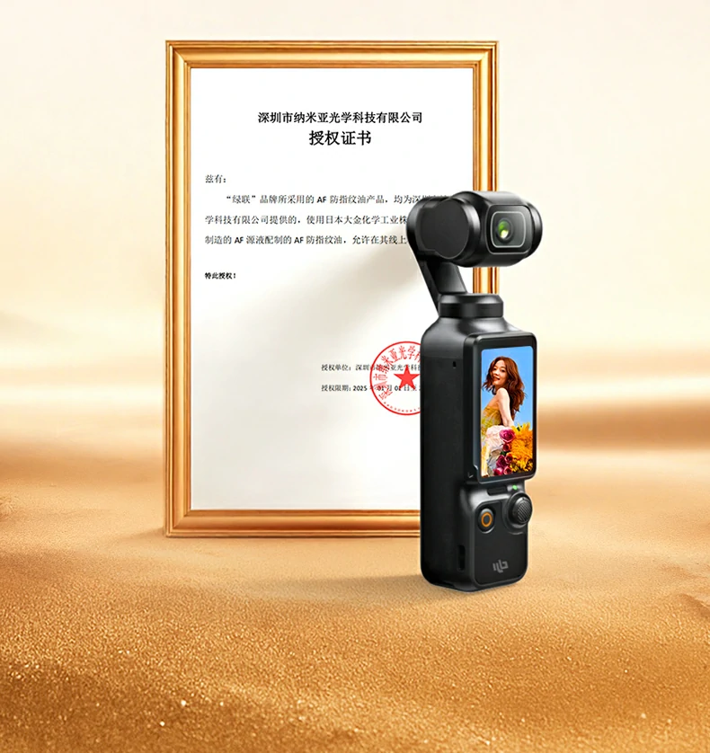 意昂2实验室抗指纹测试报告数据