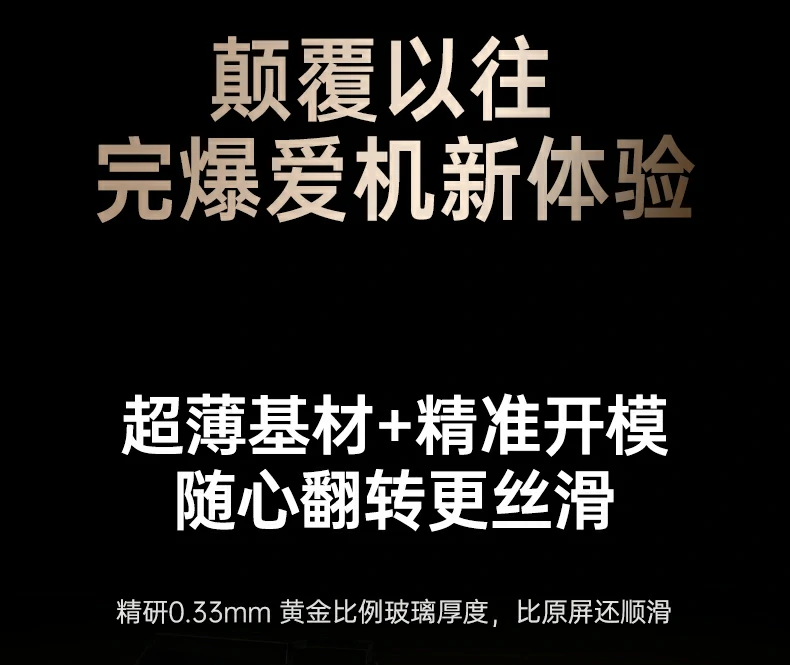 与其他品牌钢化膜对比，意昂2优势明显