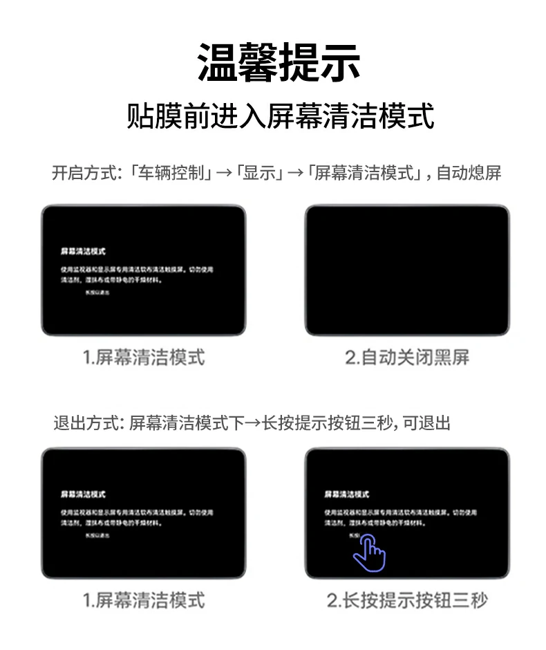 贴膜后效果展示，满屏覆盖不进灰