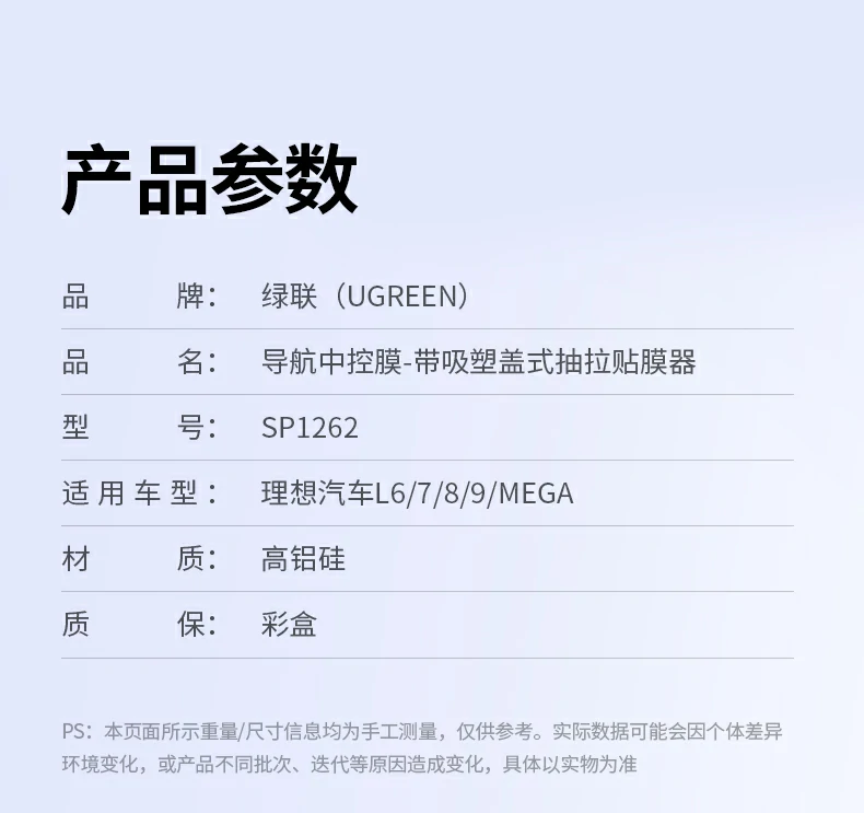 彩盒包装与质保卡展示，贴坏包赔送工具