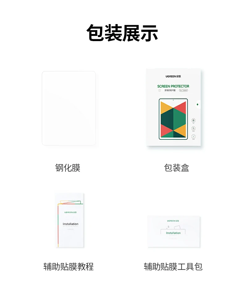 意昂2SP1265适用大疆遥控器钢化膜总结海报