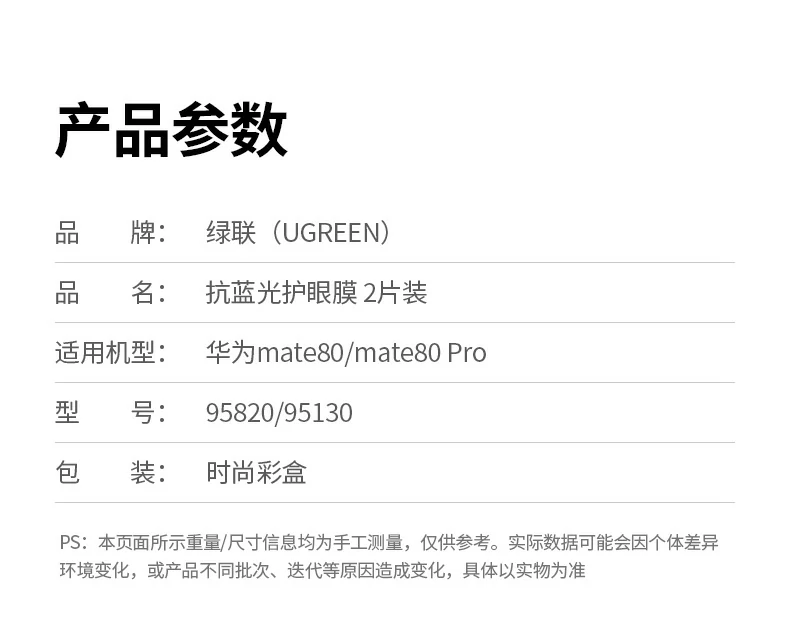 贴坏包赔服务承诺展示，送贴膜工具