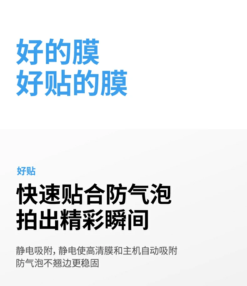 静电吸附贴合演示，30秒快速贴合防气泡